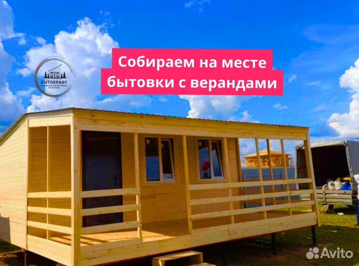 Хозблок бытовка новый