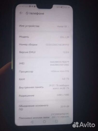 Телефон Honor 10