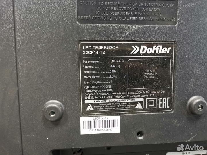 Телевизор Doffler 22CF14-T2 (Разбор)(По запчастям)