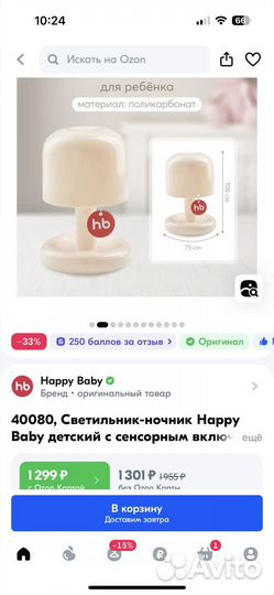 Ночник happy baby беспроводной