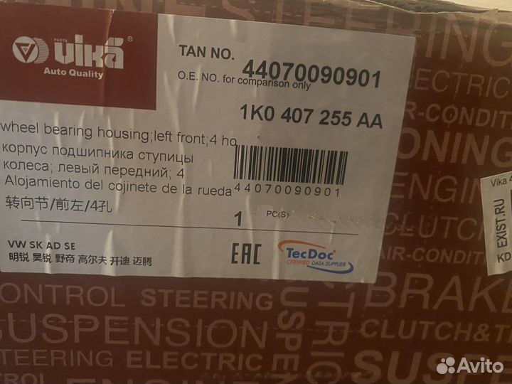 Поворотный кулаг передний левый VAG