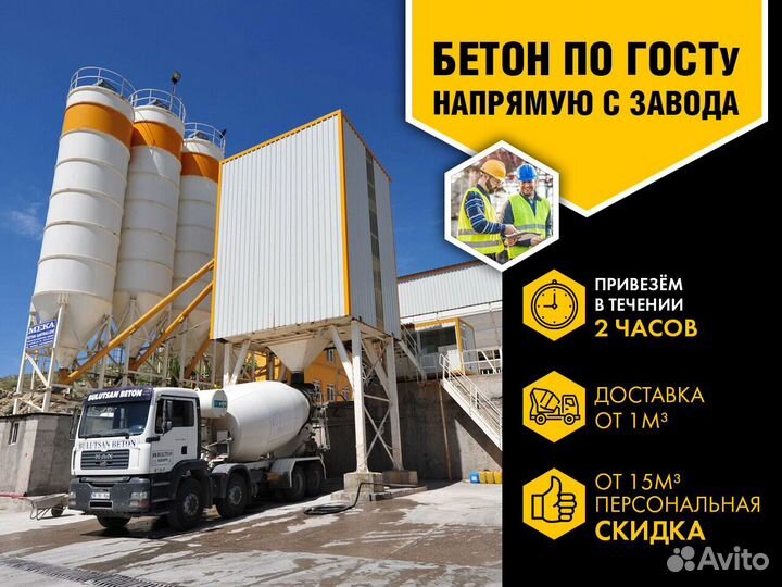 Бетон на граните