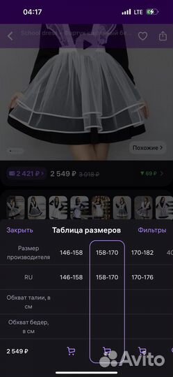 Белый школьный фартук 158-170