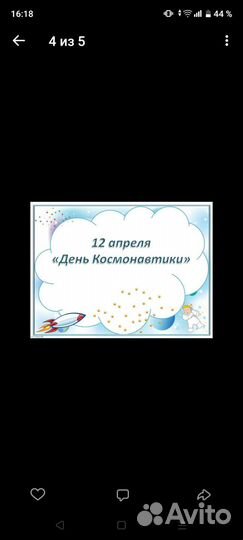 Создаю презентации для воспитателей доу, для детей