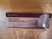 Портативная сауна bellforia