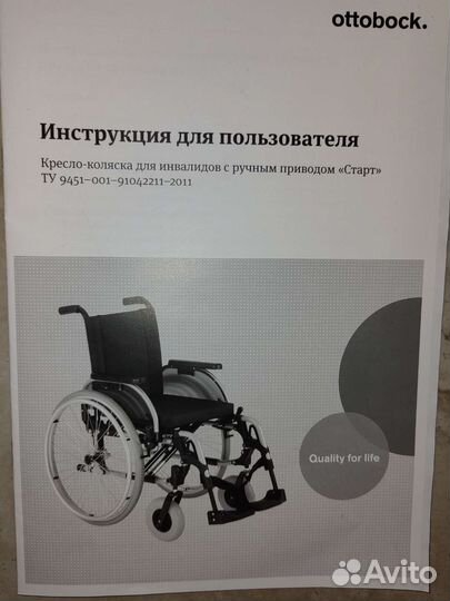 Инвалидная коляска ottobock новая