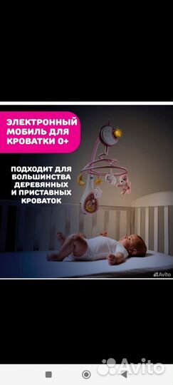 Мобиль на кроватку chicco
