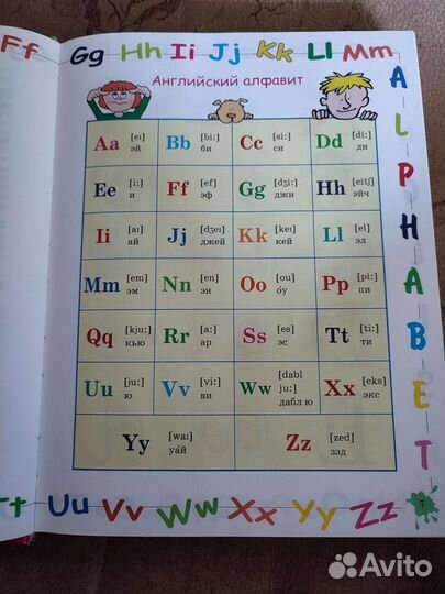 Книга самоучитель для самых маленьких