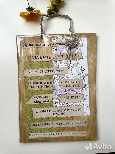 Правила дома, правила семьи