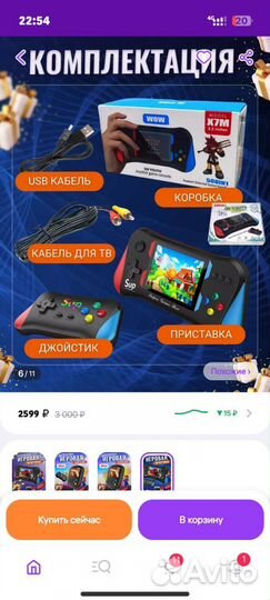 Игровая консоль