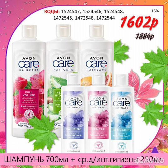 Косметический набор Avon эйвон