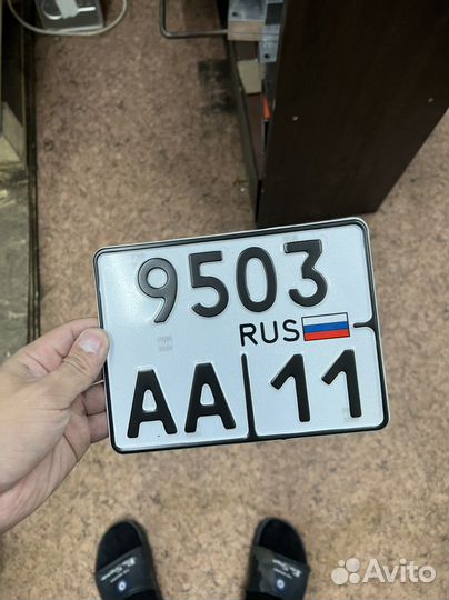 Дубликаты Гос Номеров Без флага Жирный Мото Мини