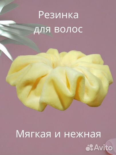 Резинка для волос объемная и пышная
