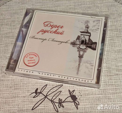 CD Виктор Леонидов