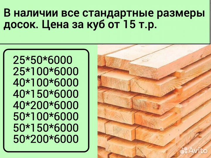 Доска обрезная ель сосна