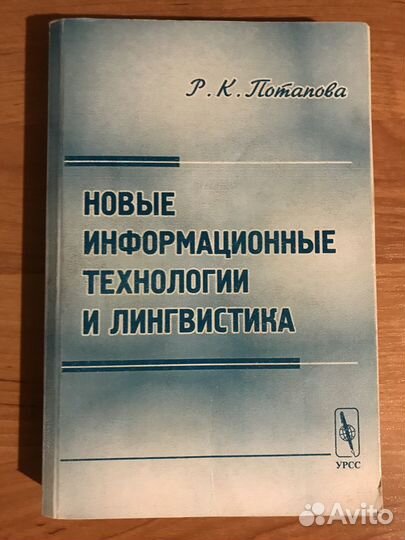 Общее языкознание. Введение в языкознание. Книги
