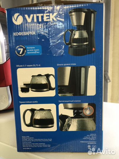 Кофеварка vitek (новая)