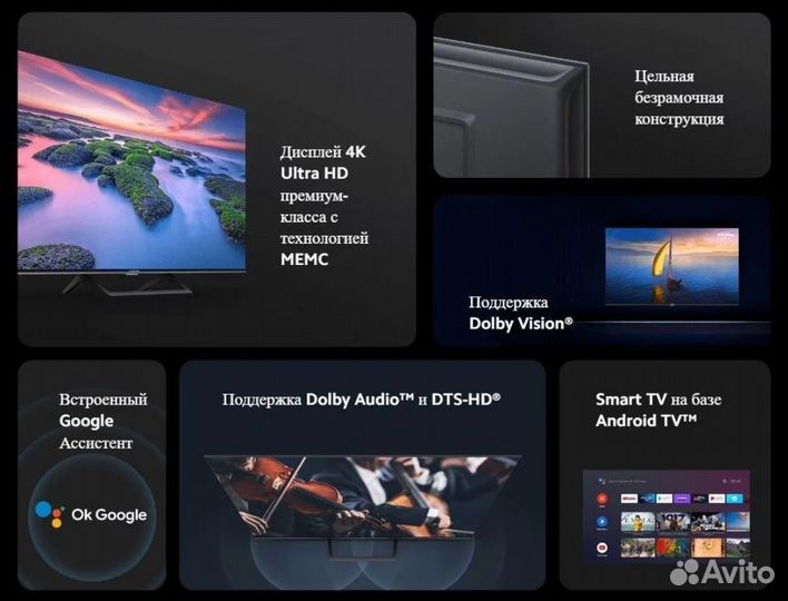 Новый Телевизор Xiaomi Mi TV A2, 50