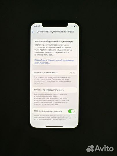 Телефон