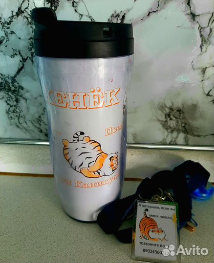 Брелок для ключей