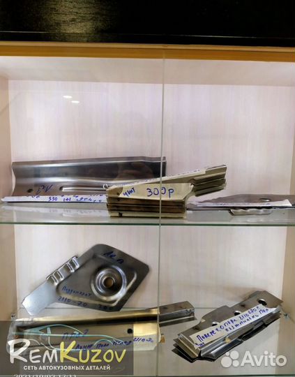 Рем части, пороги, пол, кузовные детали лада, ваз