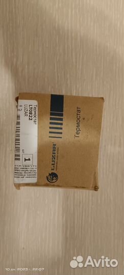 Корпус термостата h4m