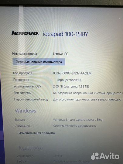 Lenovo