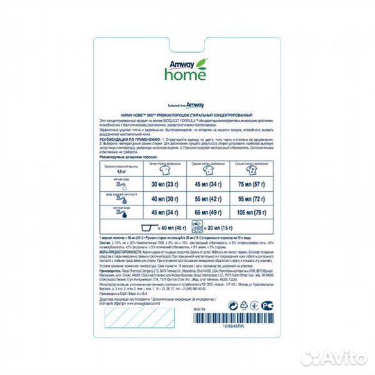 Стиральный порошок амвей/Amway SA8 1 кг