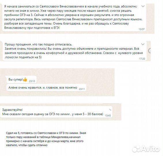 Репетитор онлайн по химии и биологии егэ огэ