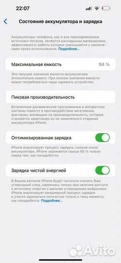 iPhone 14 Pro Max, 128 ГБ