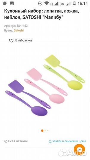 Розовый набор. Женщине.Подарок