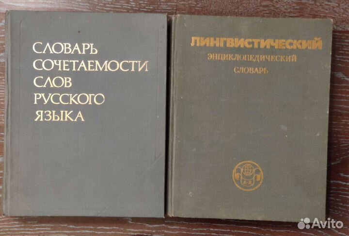 Рус.яз. Языковедение. Теория перевода. Лингвистика