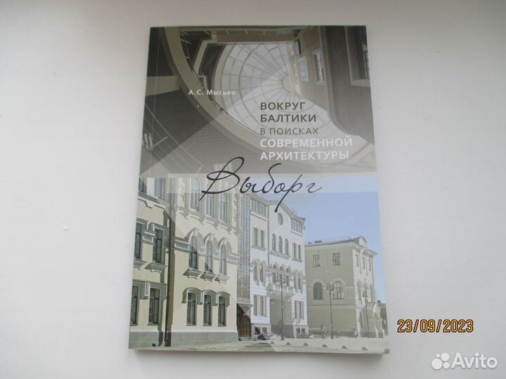 Путеводители Выборг, Карелия, Лен. область