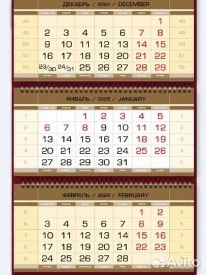 Календарь мвд