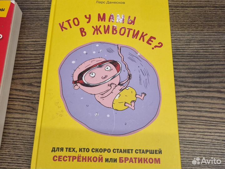 Книги новые про воспитание, сон