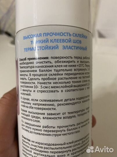 Клей Astrospray мебельный не горючий Спрей 520 мл