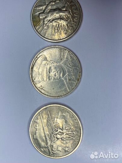 Юбилейные монеты 2 рубля Смоленск/Гагарин/Москва