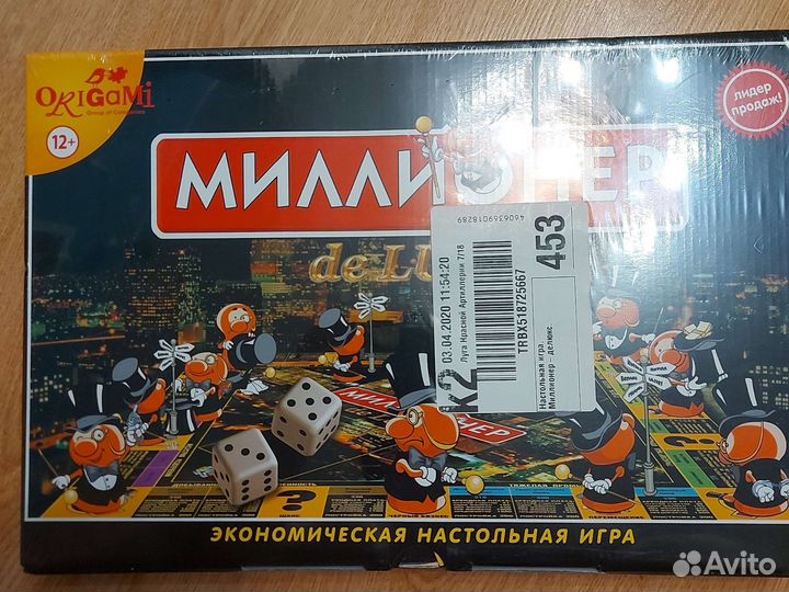 Игра миллионер делюкс