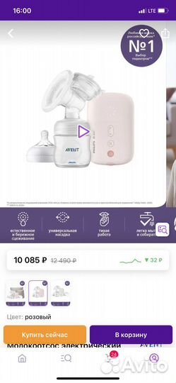 Молокоотсос avent электрический