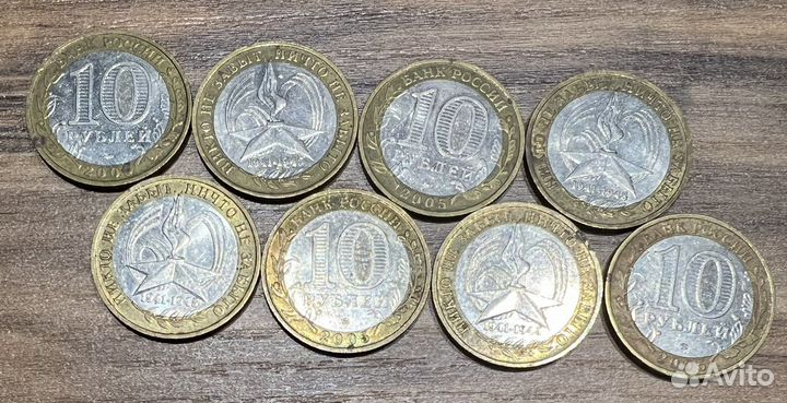 Юбилейная монета 10 рублей 2005 год