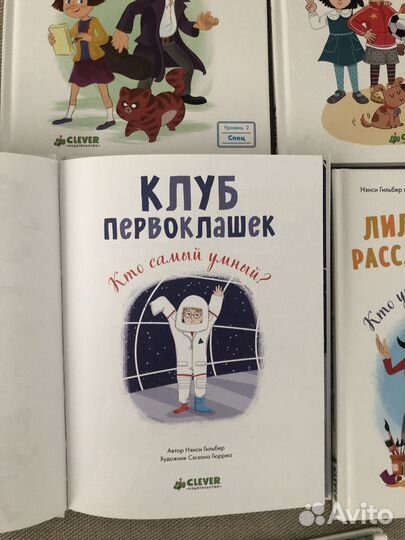 Детские книги издательство Clever