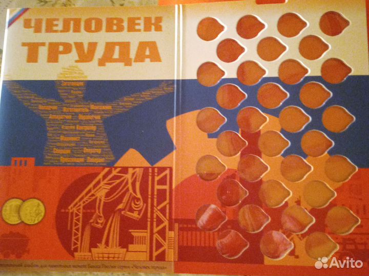 Альбом для монет