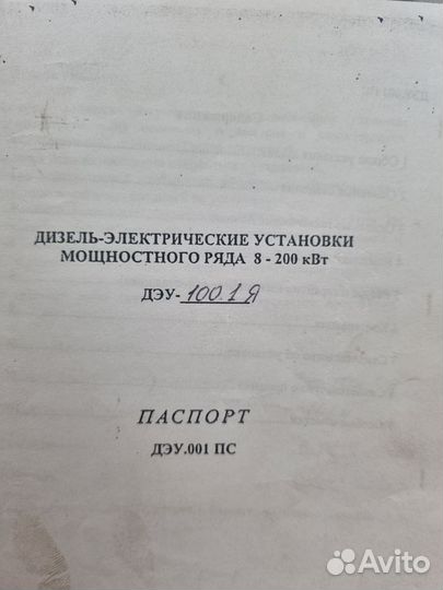 Дизельный генератор 100 квт бу