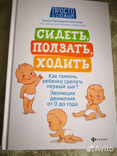 Книга о развитии ребенка для мам