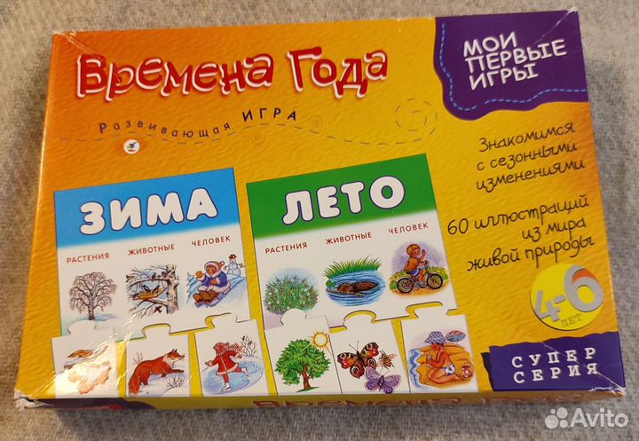 Детские настольные игры