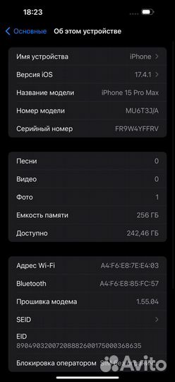 iPhone 15 Pro Max, 256 ГБ