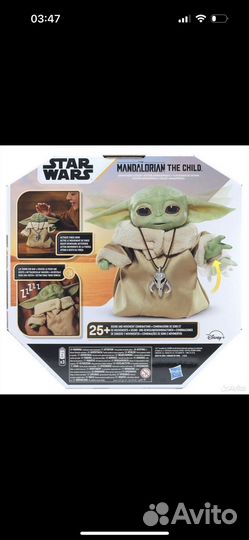 Star Wars Йода Грогу