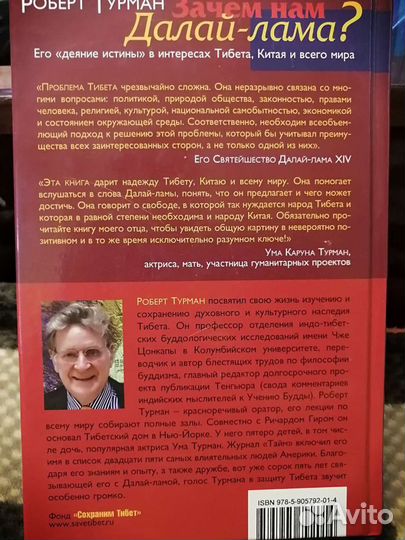 Книга о буддизме новая