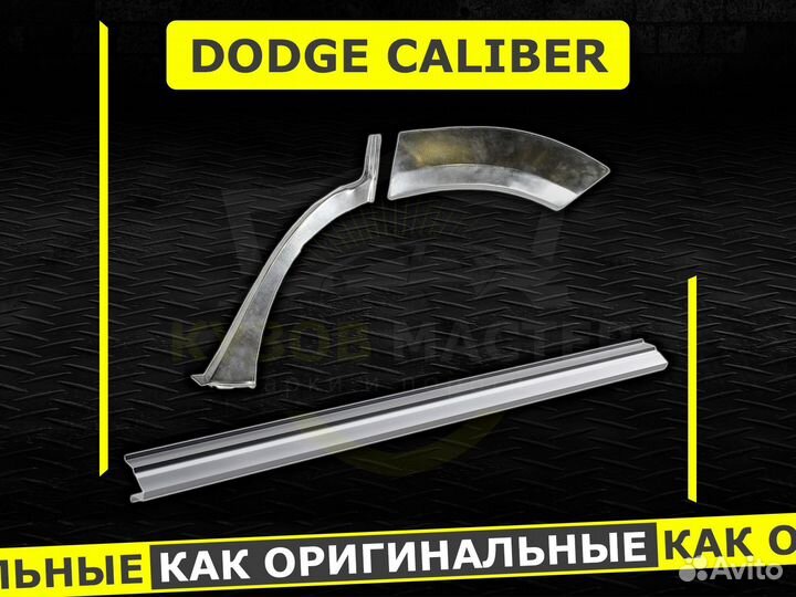 Пороги Hyundai Solaris 2 ремонтные кузовные