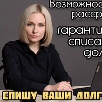 Банкротство физических лиц с гарантией